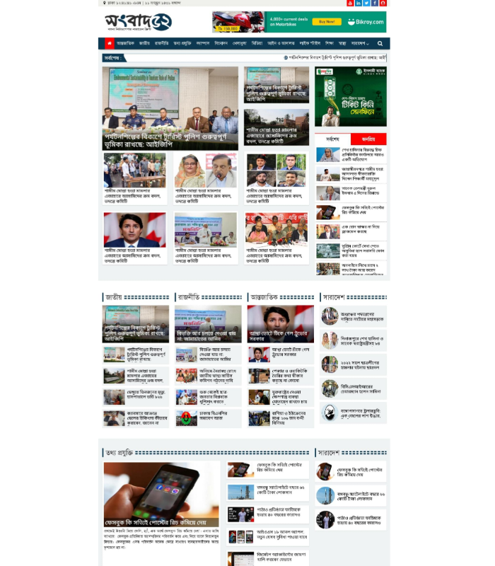 News website laravel 02
