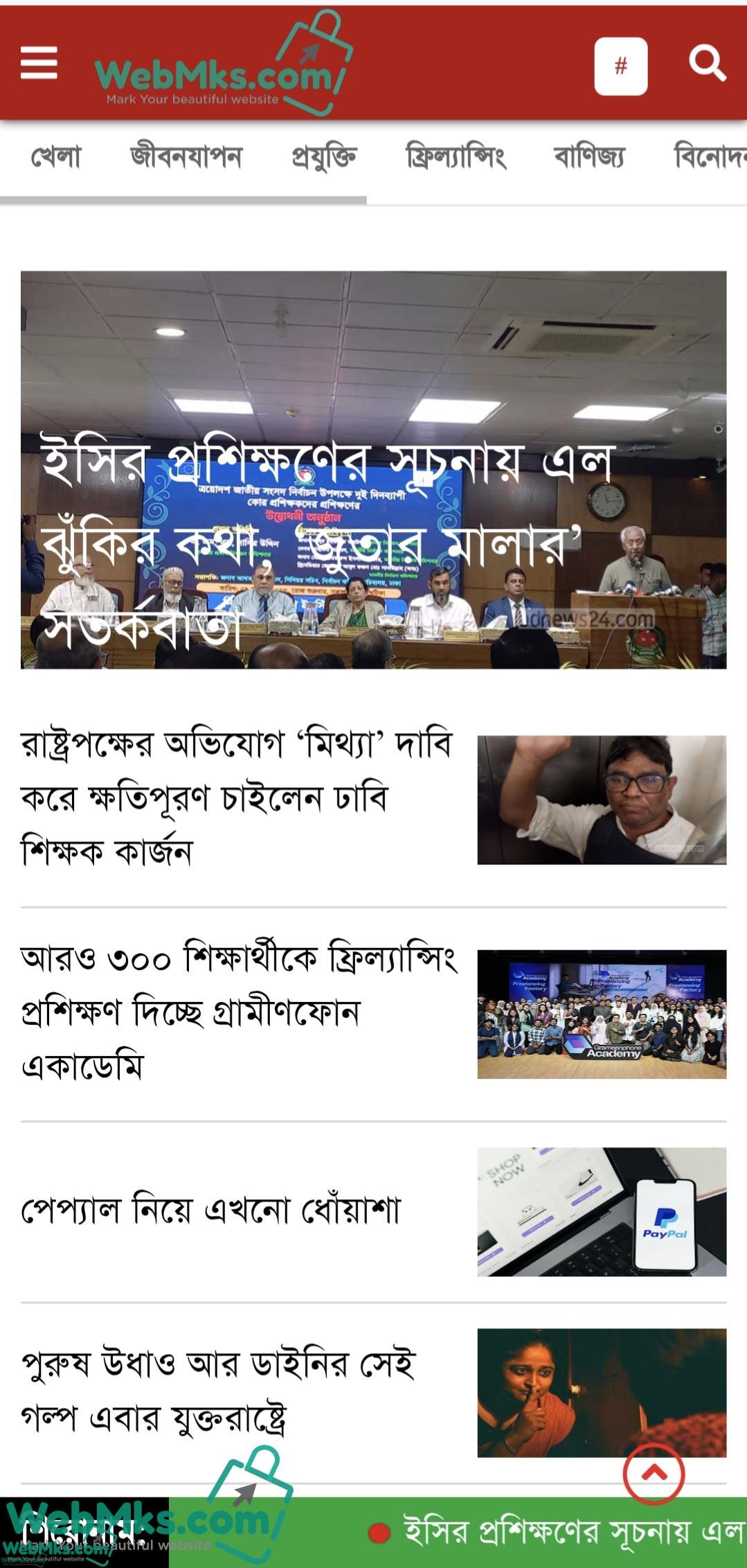 Newspaper design W 23 - Image 2