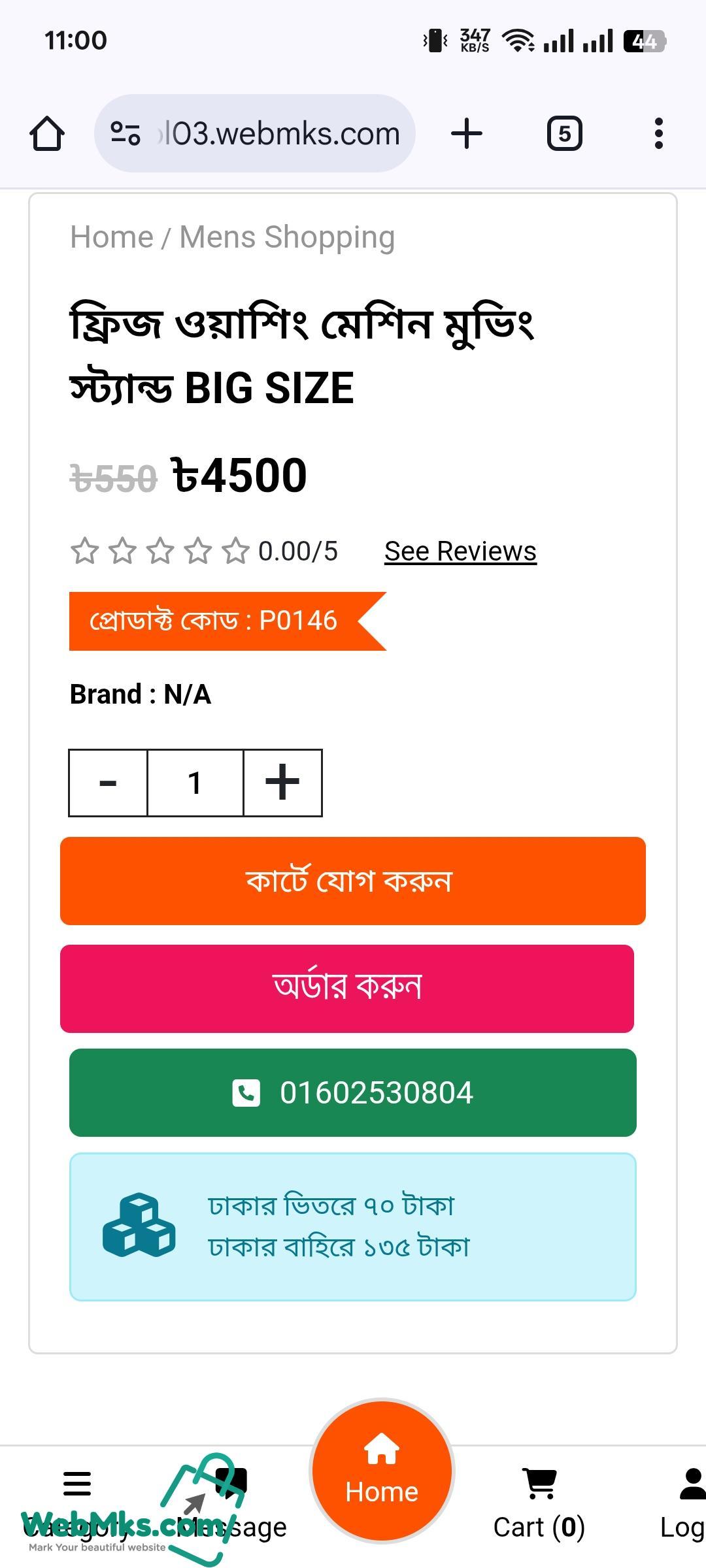 Uddokta E-commerce website design laravel - Image 4