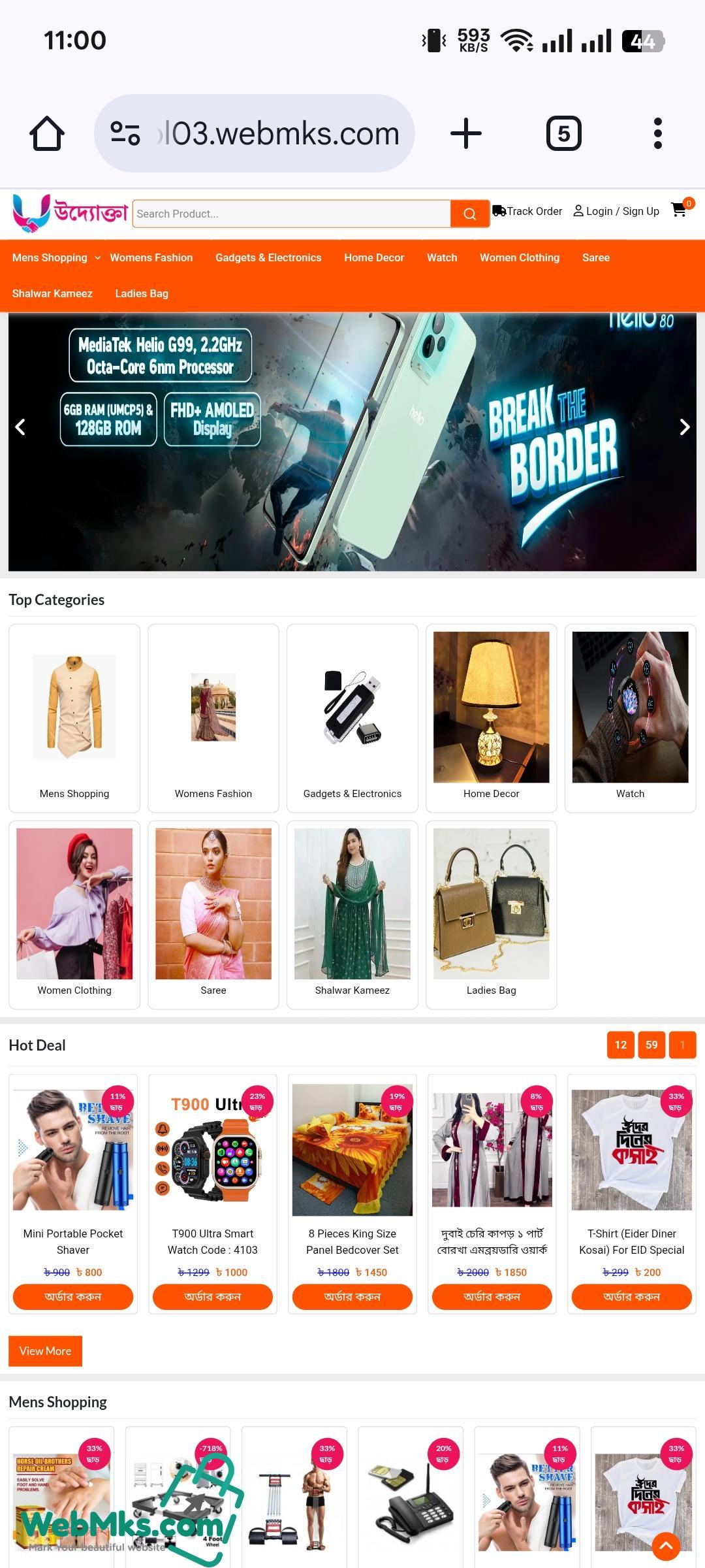 Uddokta E-commerce website design laravel - Image 2